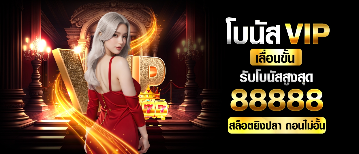 betflik เว็บไหนดี